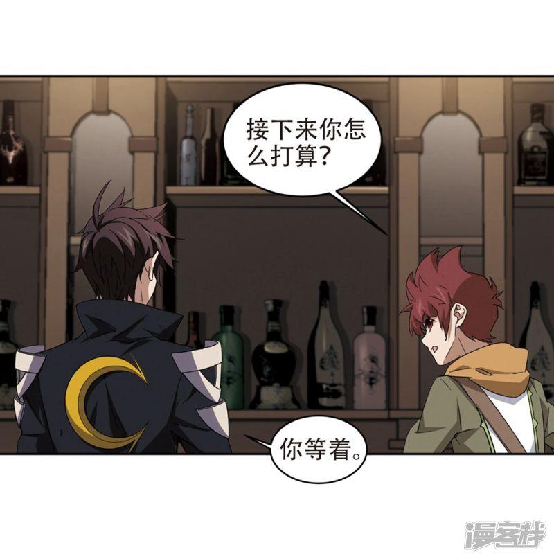 《网游之近战法师漫画》第261话通缉任务双人组合3 第11页
