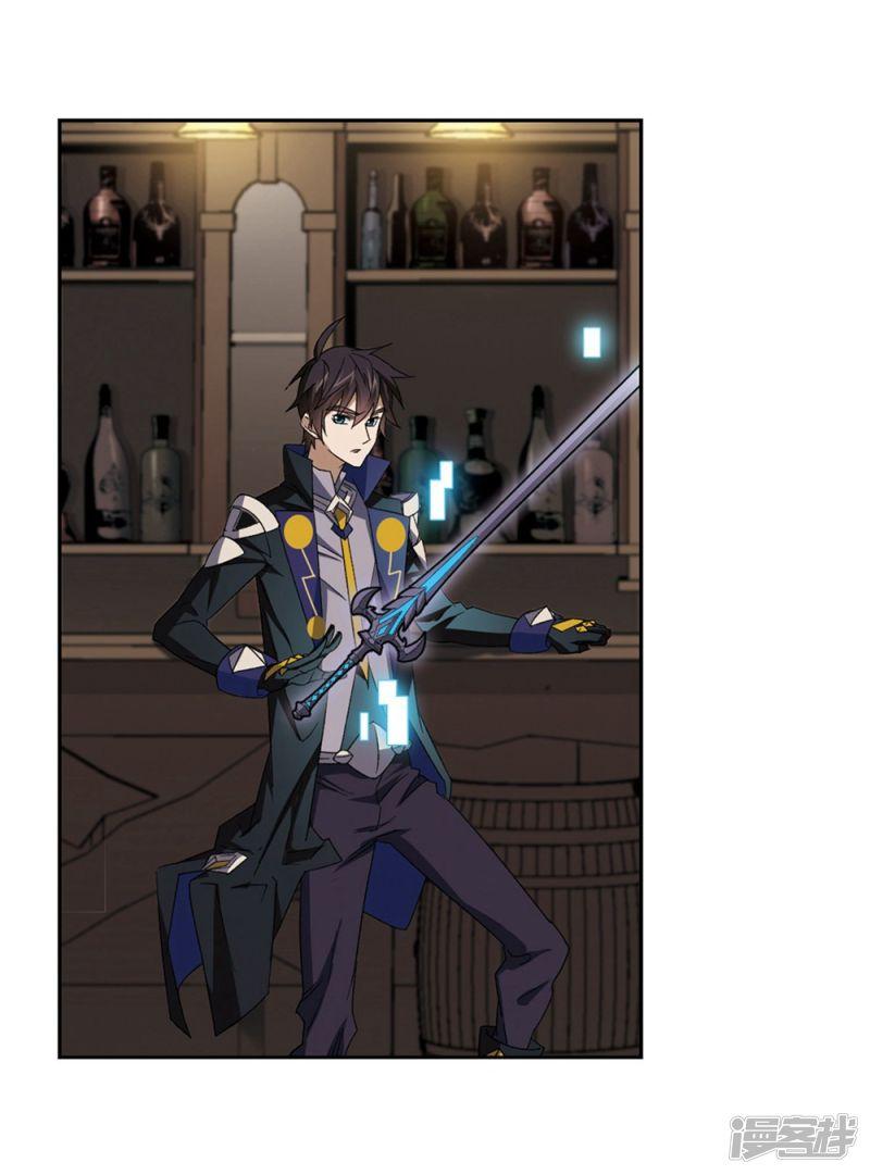 《网游之近战法师漫画》第261话通缉任务双人组合3 第12页