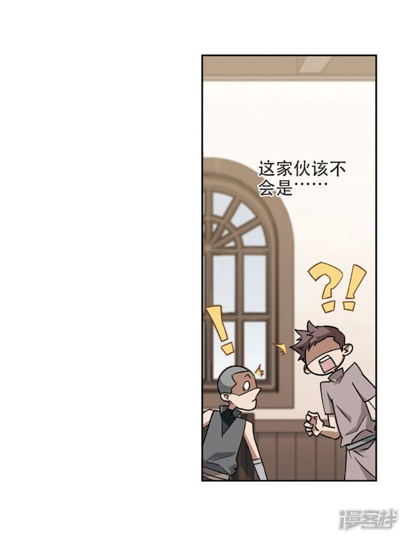 《网游之近战法师漫画》第261话通缉任务双人组合3 第13页