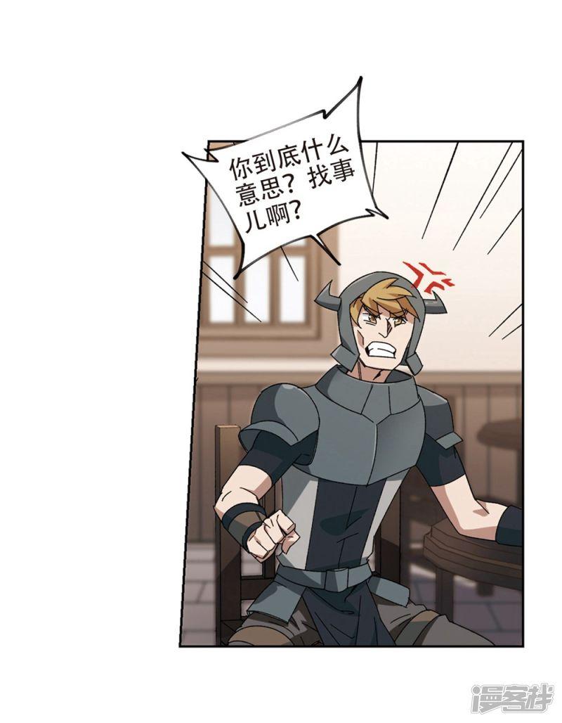 《网游之近战法师漫画》第261话通缉任务双人组合3 第16页