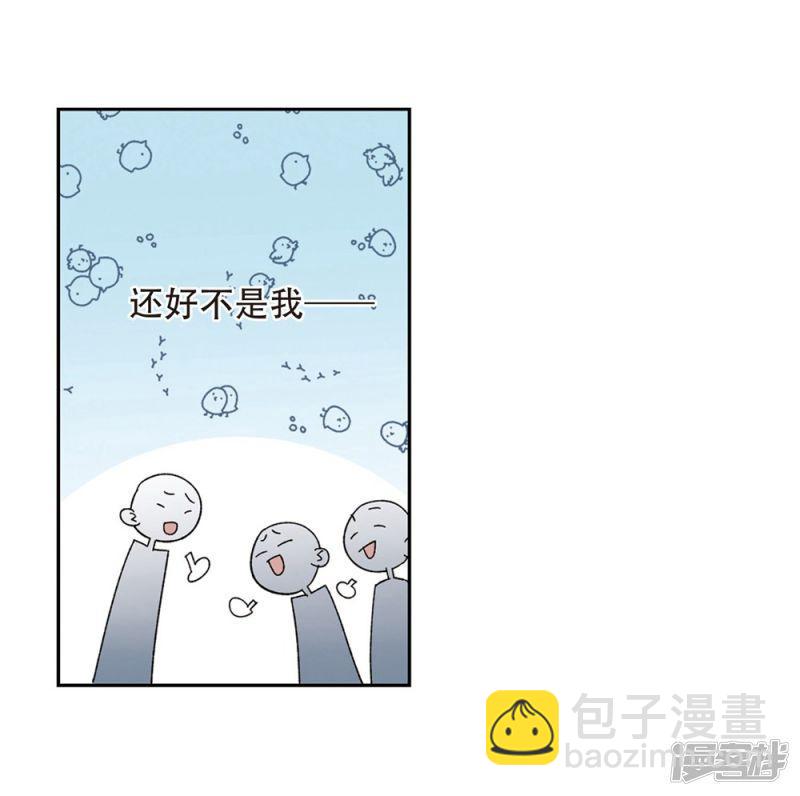 《网游之近战法师漫画》第261话通缉任务双人组合3 第17页