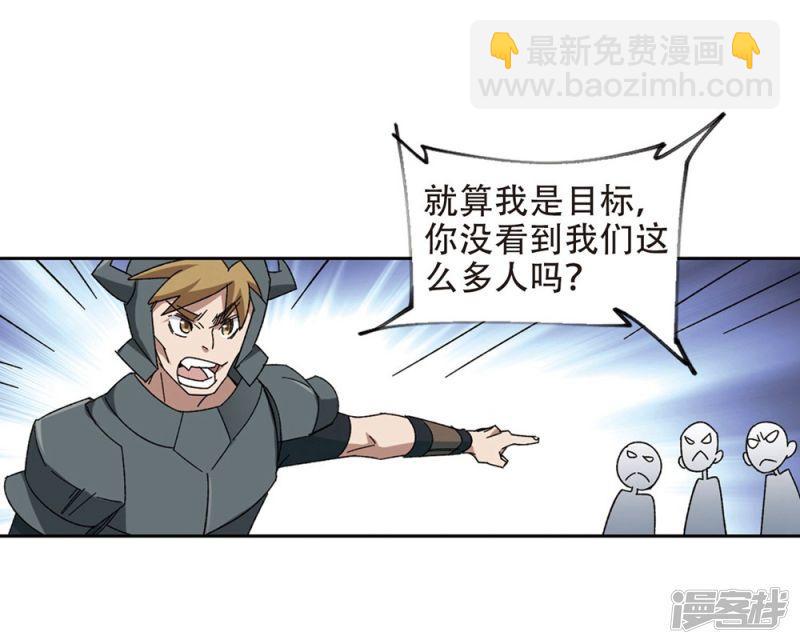 《网游之近战法师漫画》第261话通缉任务双人组合3 第19页