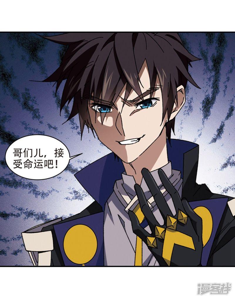 《网游之近战法师漫画》第261话通缉任务双人组合3 第22页
