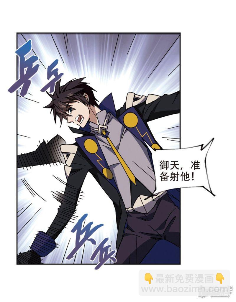 《网游之近战法师漫画》第261话通缉任务双人组合3 第24页