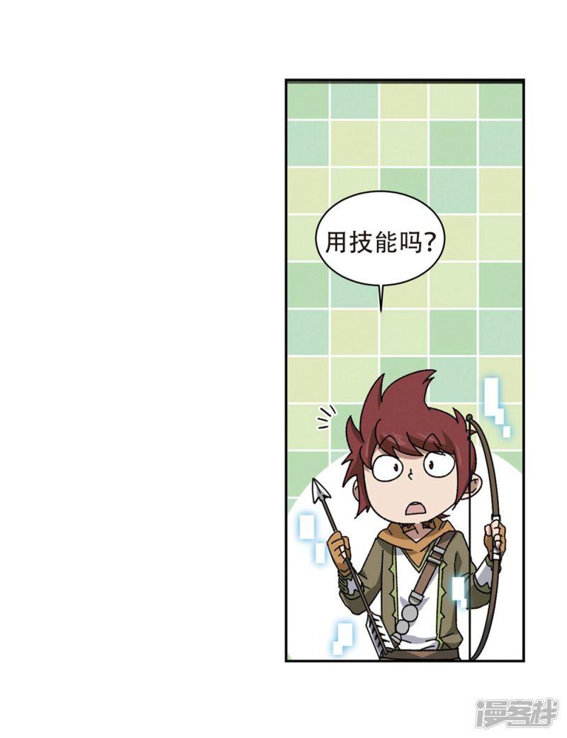 《网游之近战法师漫画》第261话通缉任务双人组合3 第25页