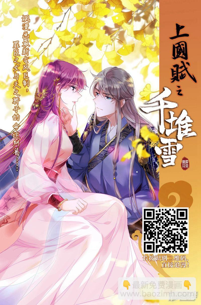 《网游之近战法师漫画》第261话通缉任务双人组合3 第27页