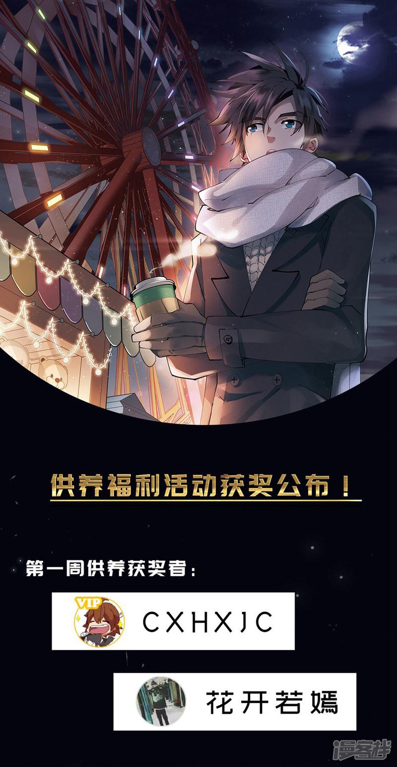 《网游之近战法师漫画》第261话通缉任务双人组合3 第28页