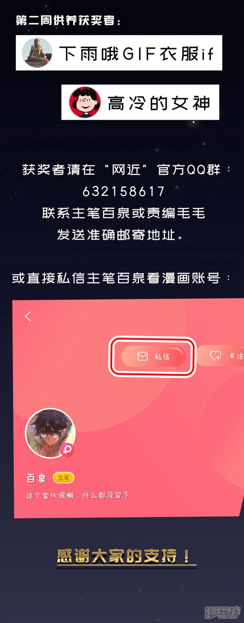 《网游之近战法师漫画》第261话通缉任务双人组合3 第29页
