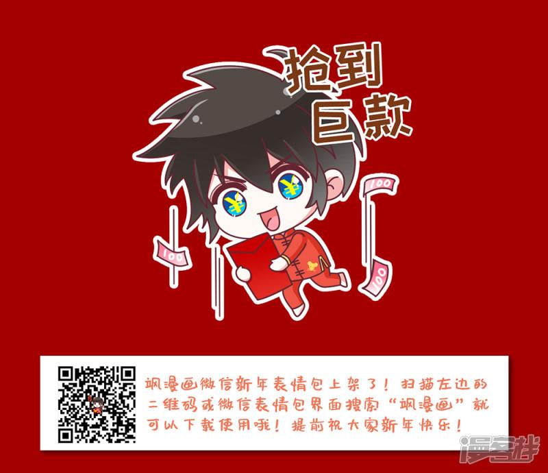 《网游之近战法师漫画》第261话通缉任务双人组合3 第30页