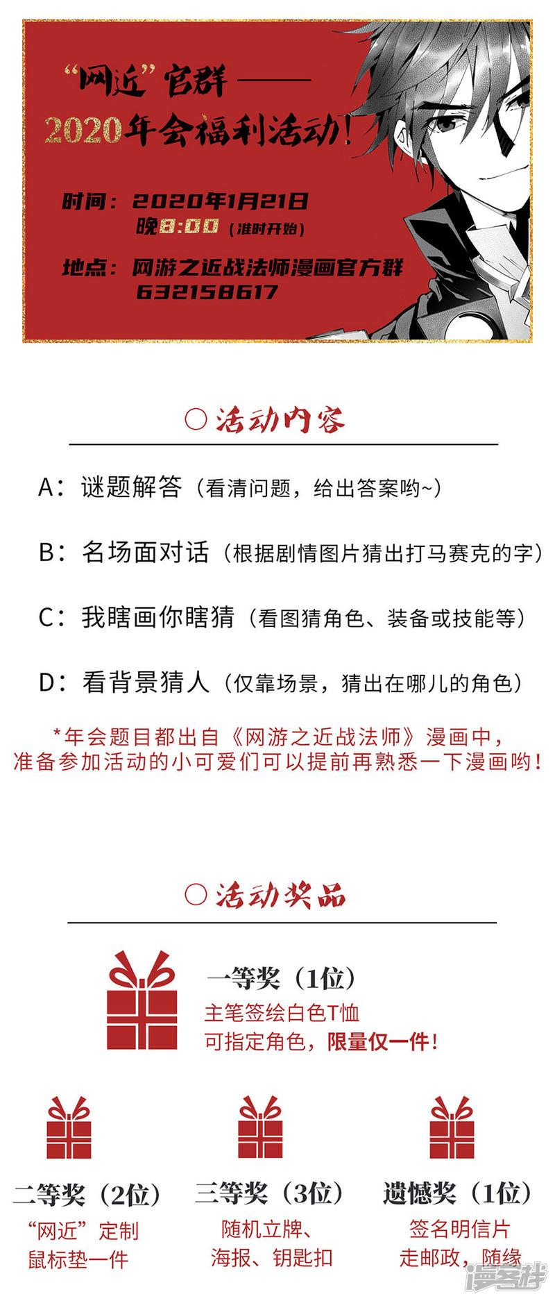 《网游之近战法师漫画》第261话通缉任务双人组合3 第31页