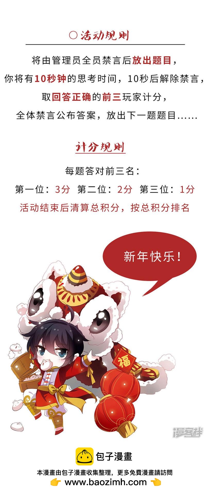 《网游之近战法师漫画》第261话通缉任务双人组合3 第32页