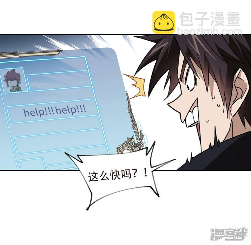 《网游之近战法师漫画》第261话通缉任务双人组合3 第5页