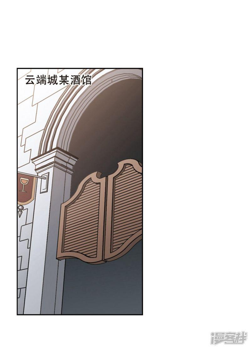 《网游之近战法师漫画》第261话通缉任务双人组合3 第8页