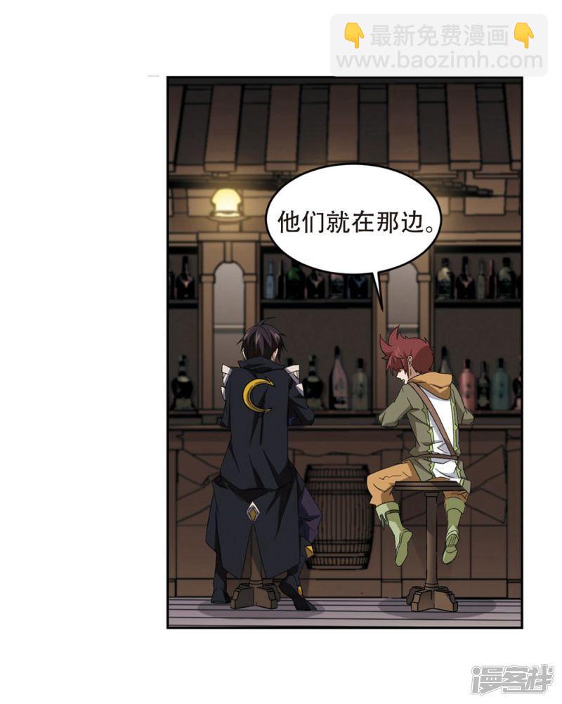 《网游之近战法师漫画》第261话通缉任务双人组合3 第9页