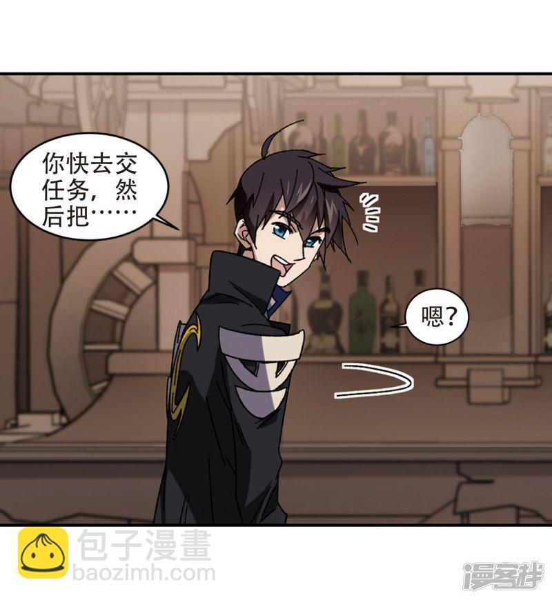 《网游之近战法师漫画》第263话漂流2 第10页