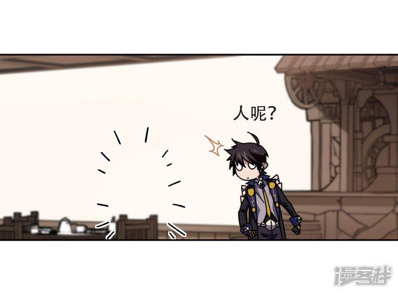 《网游之近战法师漫画》第263话漂流2 第11页