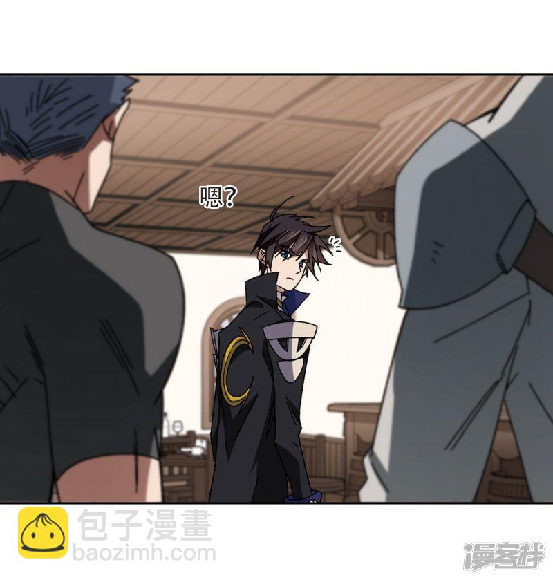 《网游之近战法师漫画》第263话漂流2 第13页