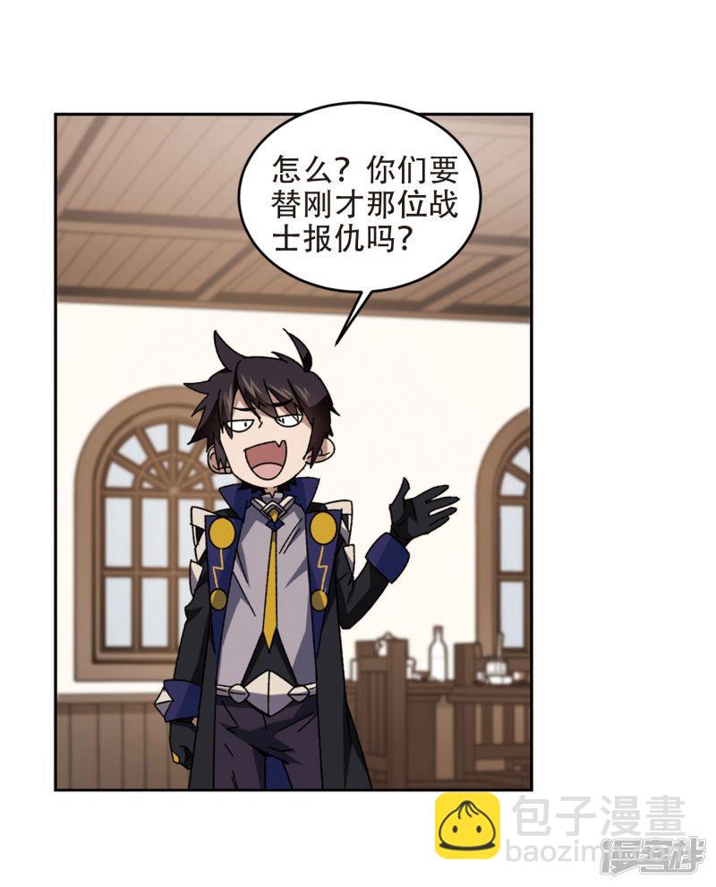 《网游之近战法师漫画》第263话漂流2 第14页