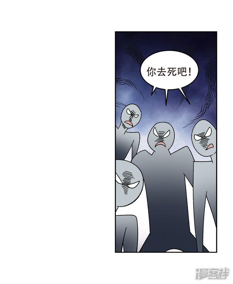 《网游之近战法师漫画》第263话漂流2 第15页