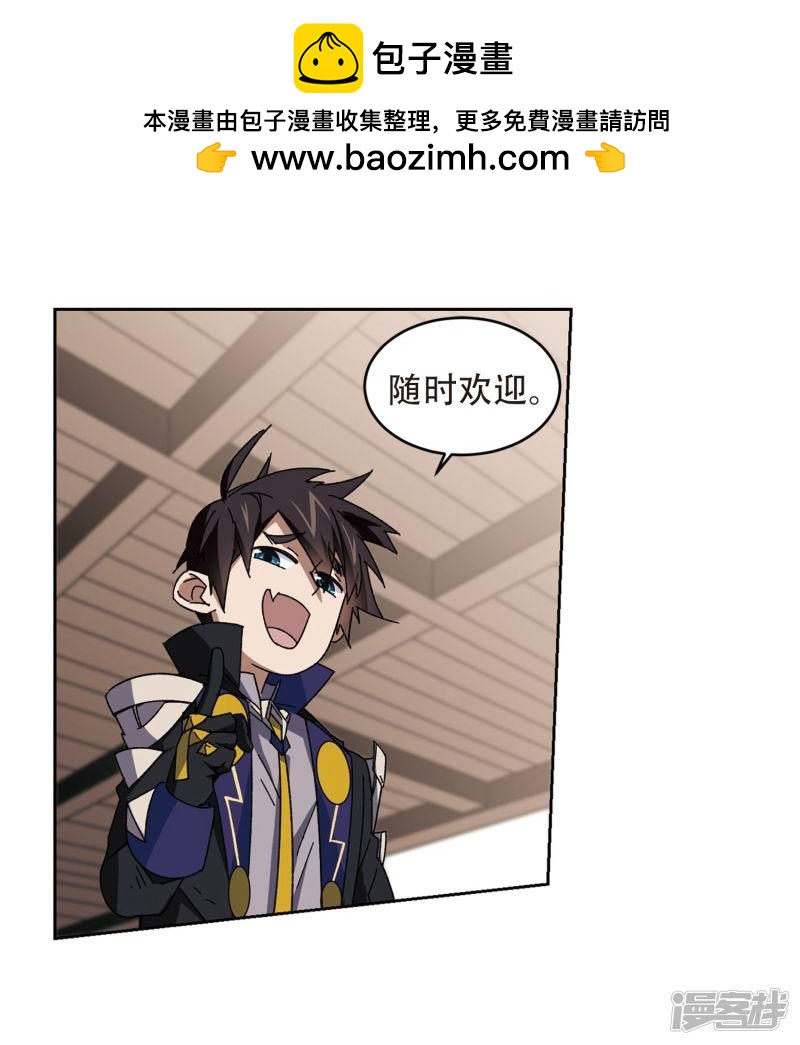 《网游之近战法师漫画》第263话漂流2 第16页