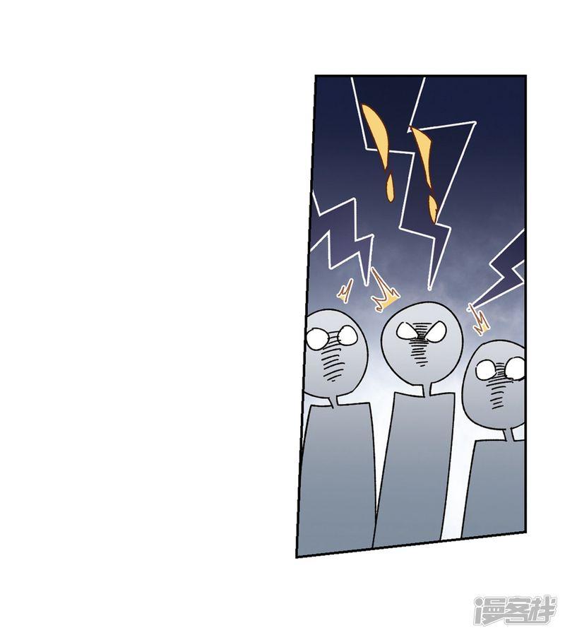 《网游之近战法师漫画》第263话漂流2 第17页