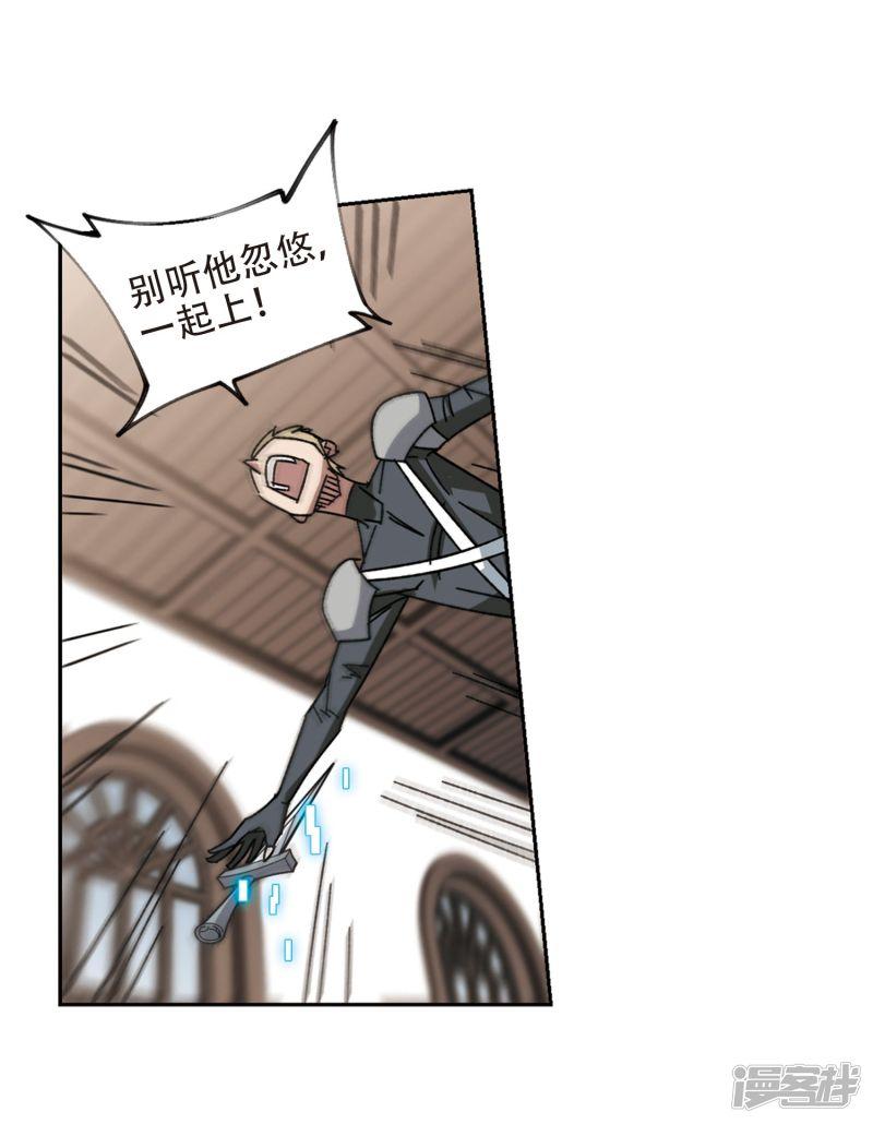 《网游之近战法师漫画》第263话漂流2 第18页