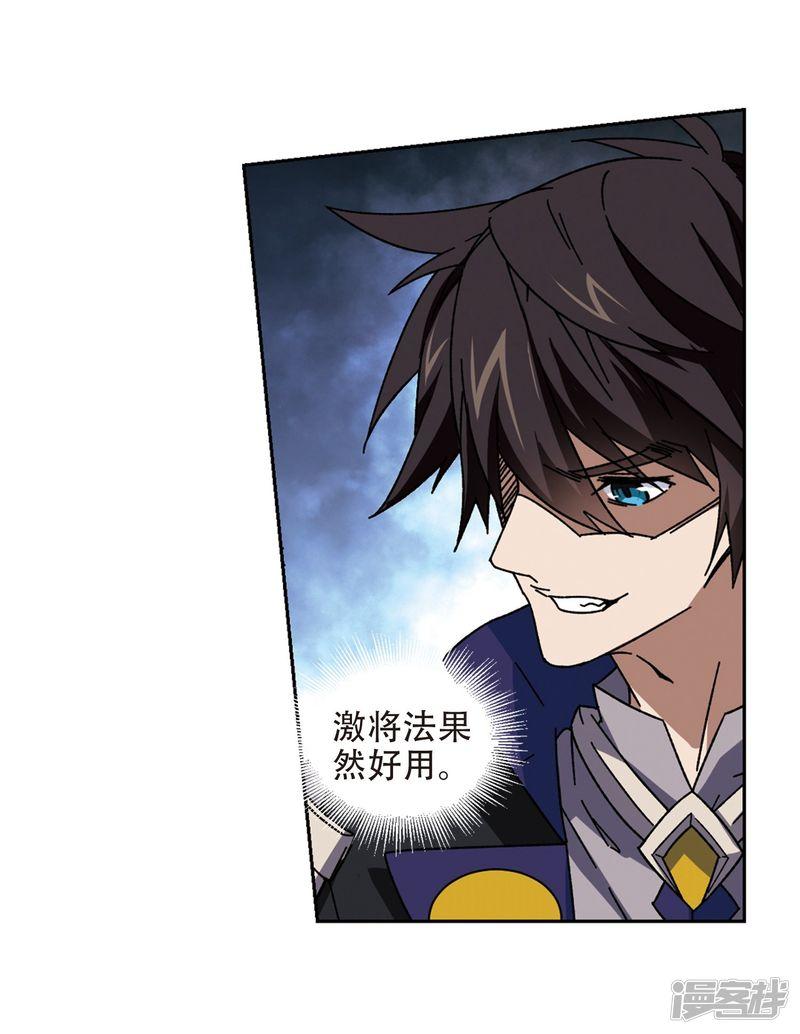 《网游之近战法师漫画》第263话漂流2 第19页