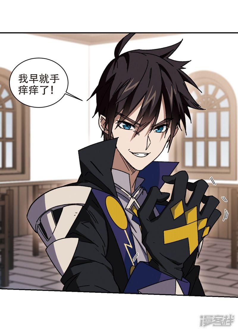 《网游之近战法师漫画》第263话漂流2 第20页