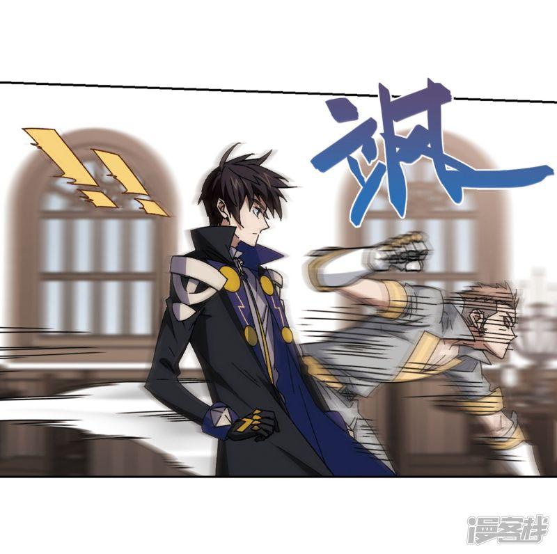 《网游之近战法师漫画》第263话漂流2 第21页
