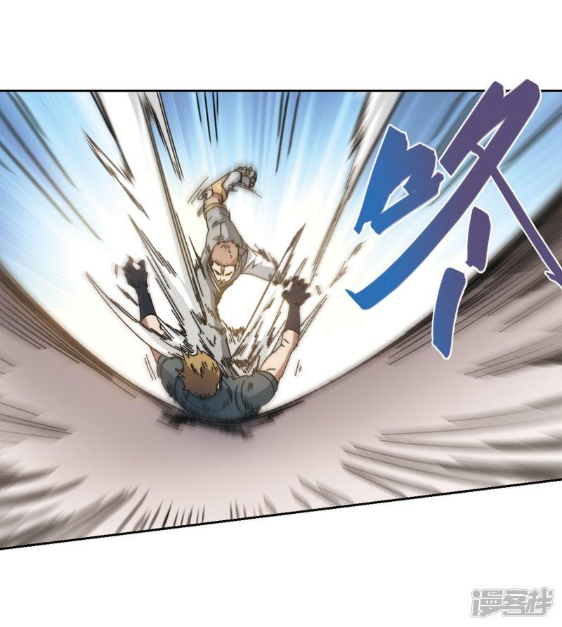 《网游之近战法师漫画》第263话漂流2 第22页