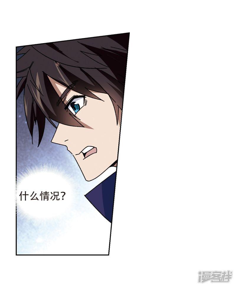 《网游之近战法师漫画》第263话漂流2 第23页
