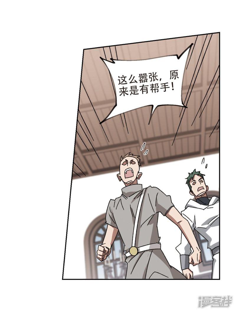 《网游之近战法师漫画》第263话漂流2 第24页