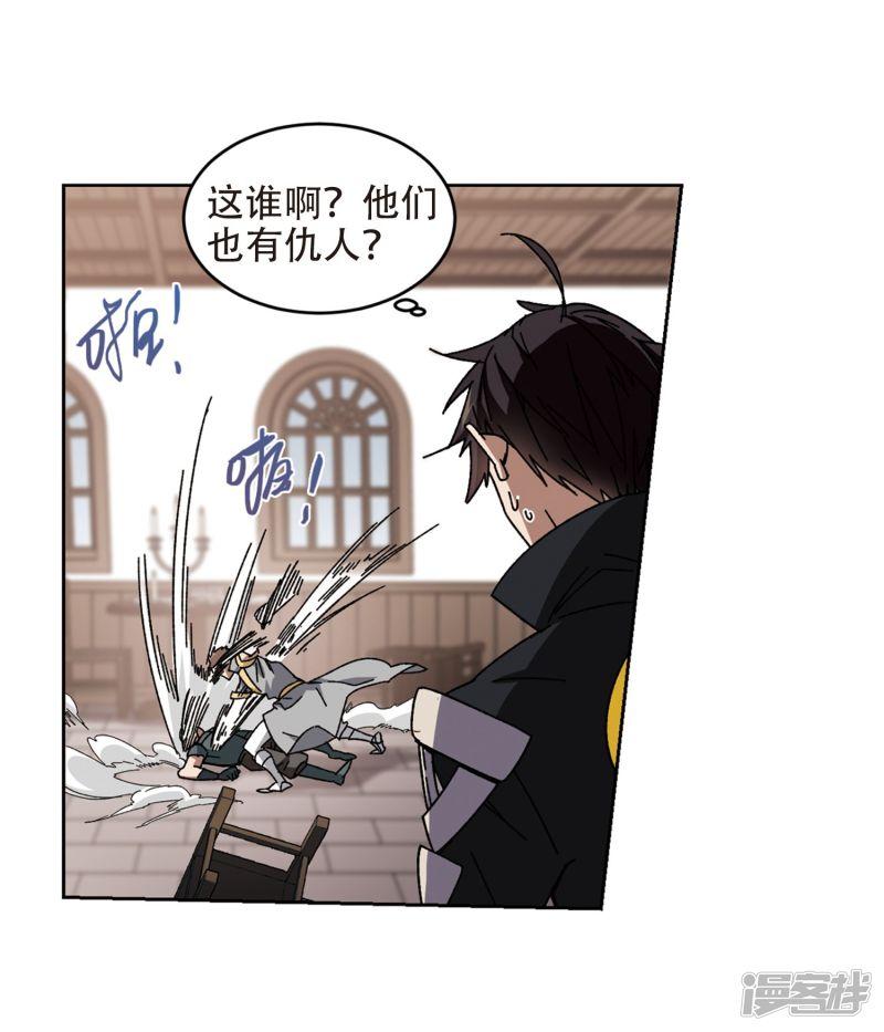 《网游之近战法师漫画》第263话漂流2 第25页