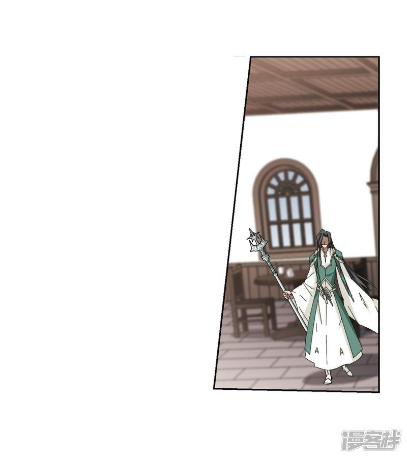 《网游之近战法师漫画》第263话漂流2 第26页