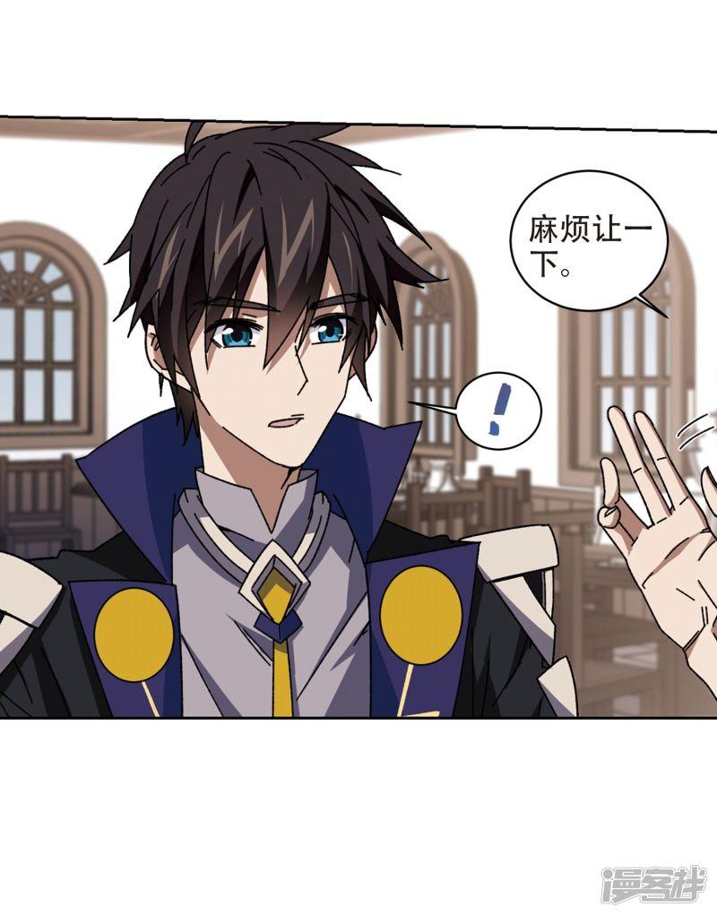 《网游之近战法师漫画》第263话漂流2 第27页