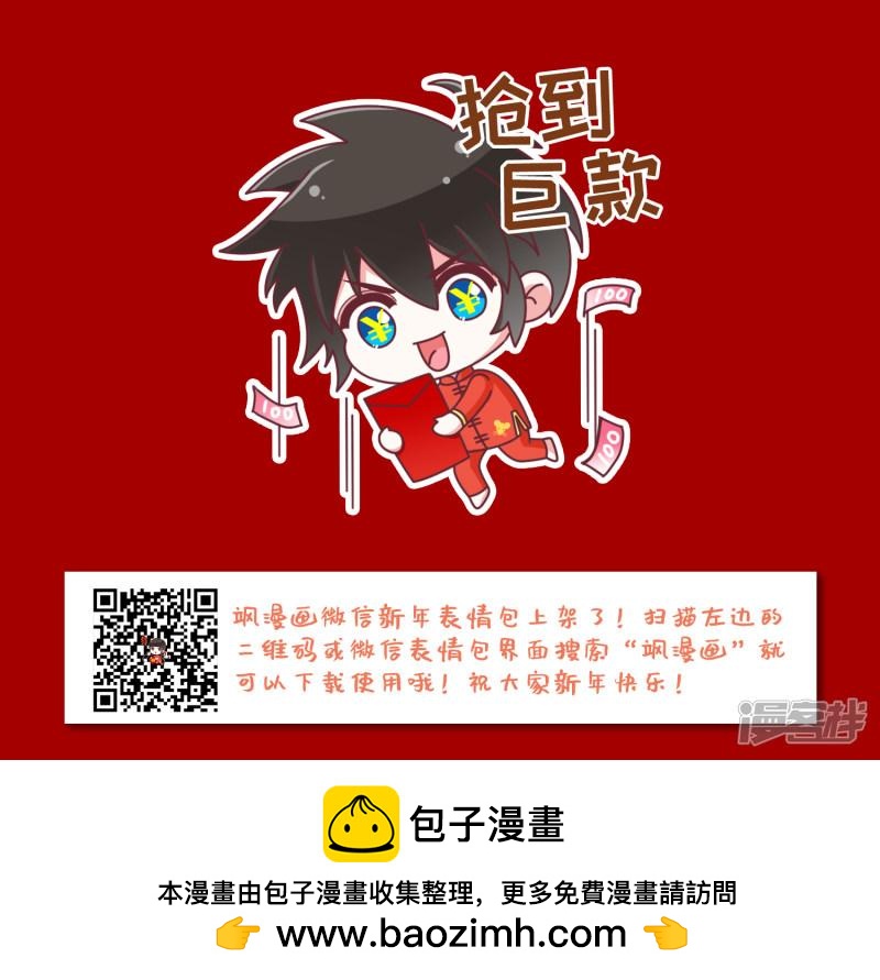 《网游之近战法师漫画》第263话漂流2 第29页