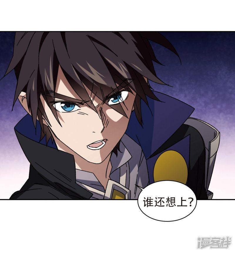 《网游之近战法师漫画》第263话漂流2 第3页