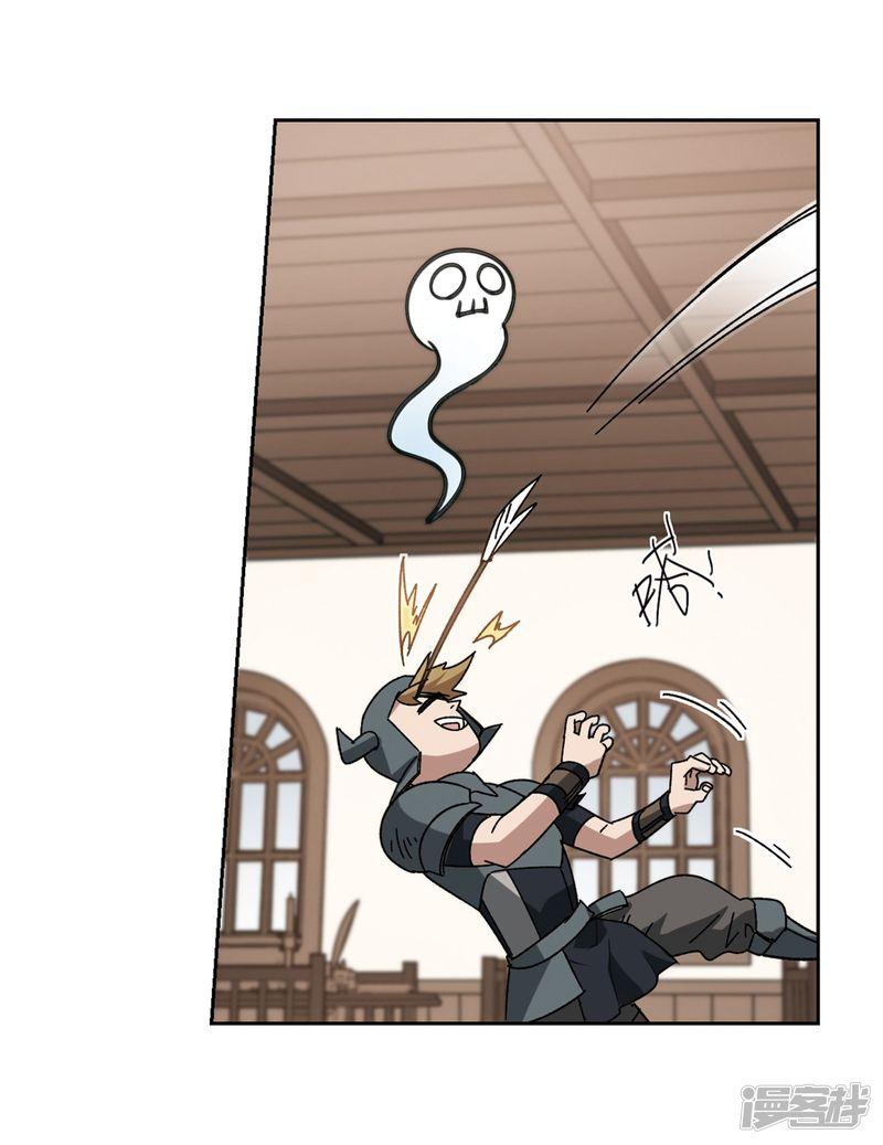 《网游之近战法师漫画》第263话漂流2 第5页