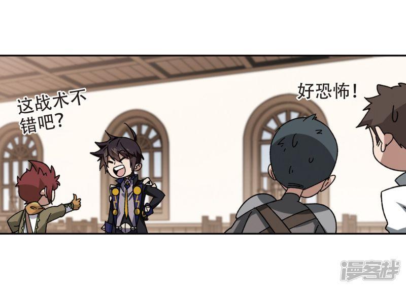 《网游之近战法师漫画》第263话漂流2 第7页