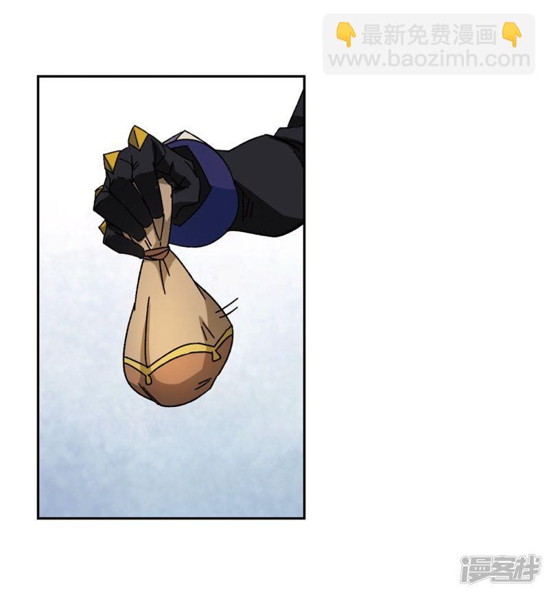《网游之近战法师漫画》第263话漂流2 第8页