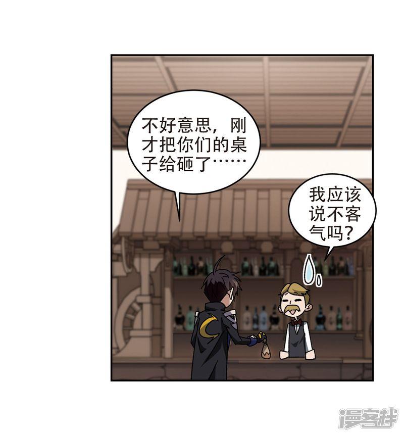 《网游之近战法师漫画》第263话漂流2 第9页