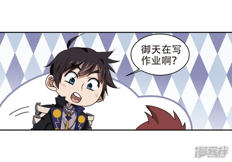 《网游之近战法师漫画》第260话通缉任务双人组合2 第10页
