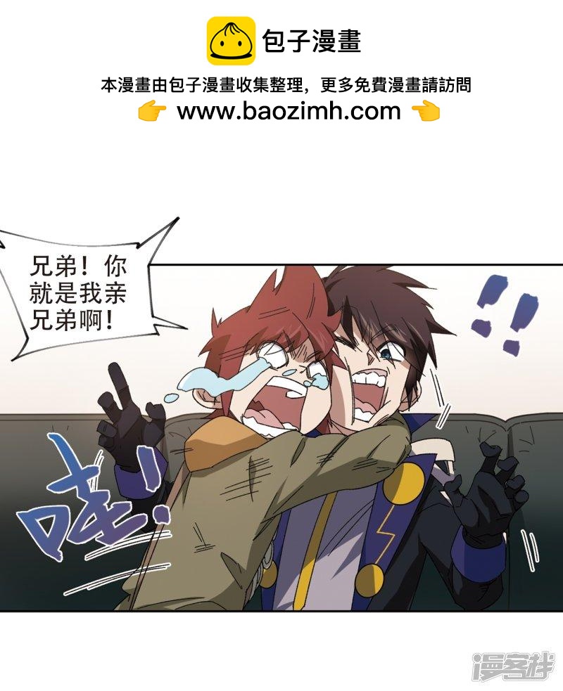 《网游之近战法师漫画》第260话通缉任务双人组合2 第23页