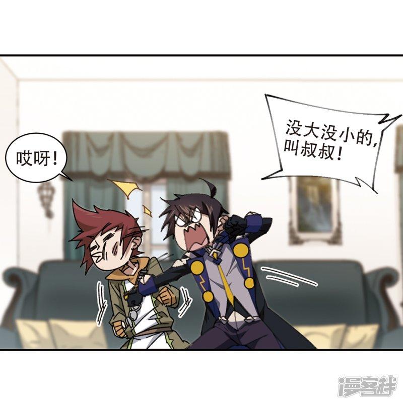 《网游之近战法师漫画》第260话通缉任务双人组合2 第24页