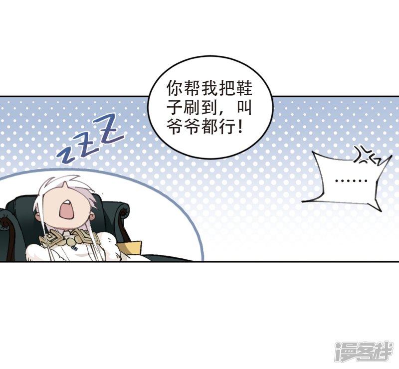 《网游之近战法师漫画》第260话通缉任务双人组合2 第25页