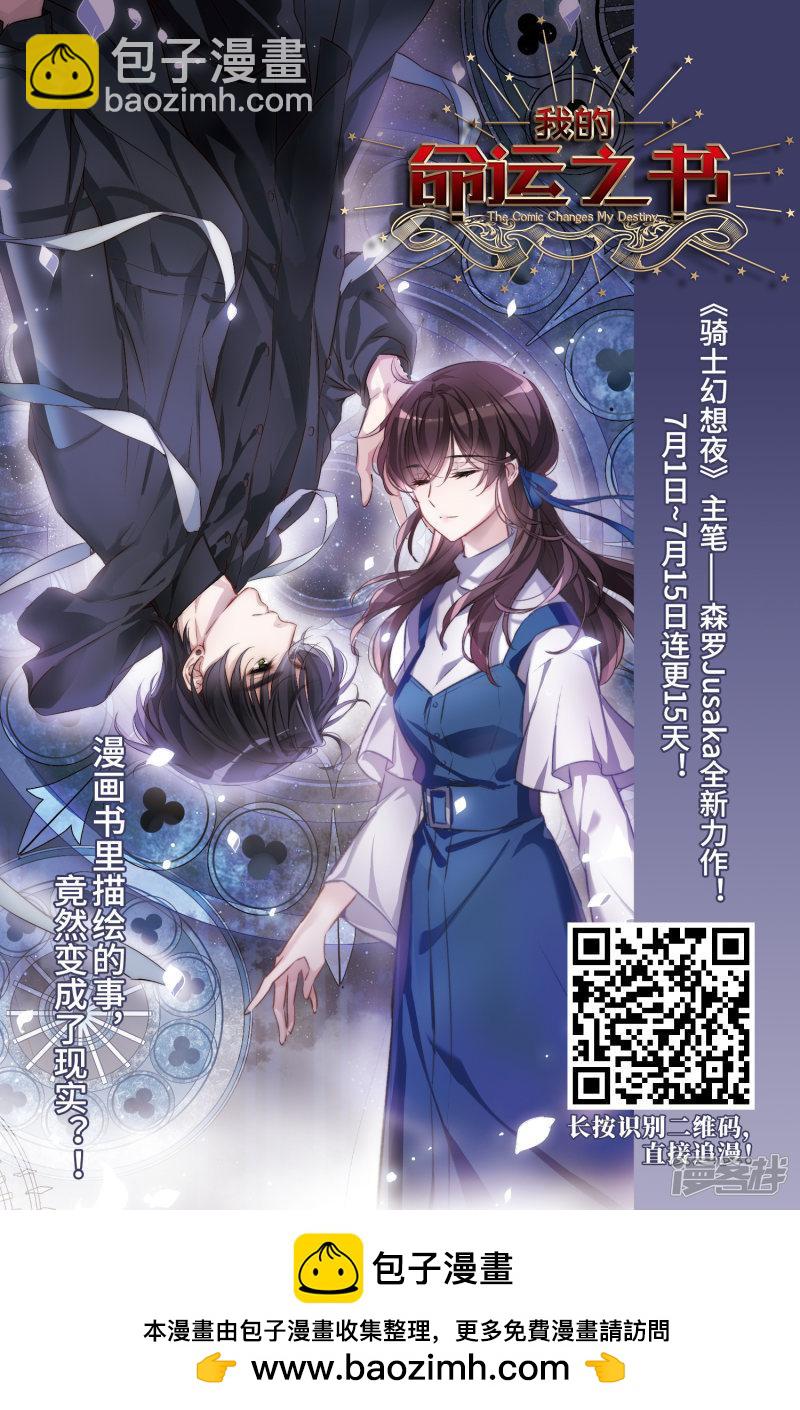 《网游之近战法师漫画》第260话通缉任务双人组合2 第26页
