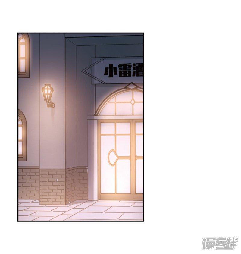《网游之近战法师漫画》第260话通缉任务双人组合2 第3页