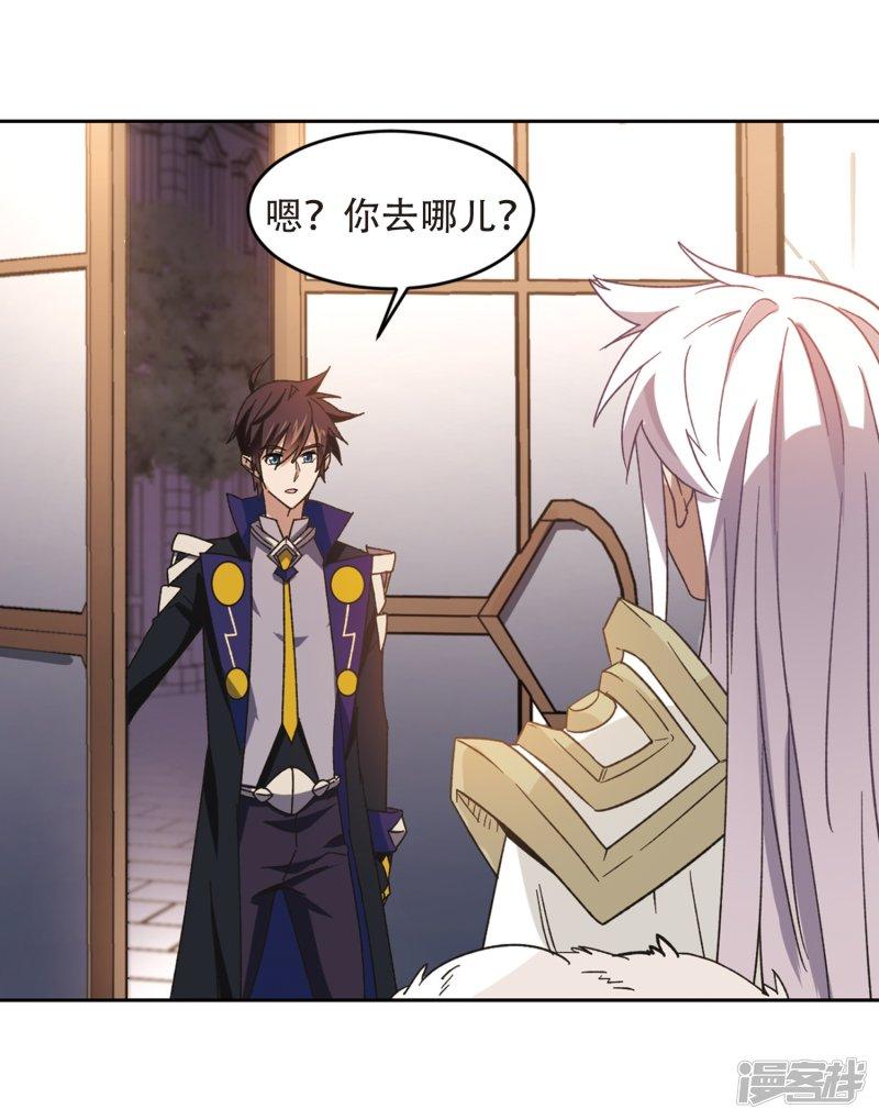 《网游之近战法师漫画》第260话通缉任务双人组合2 第5页