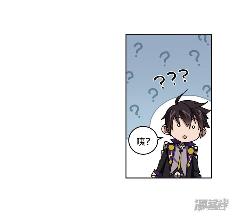 《网游之近战法师漫画》第265话漂流的小心思1 第10页