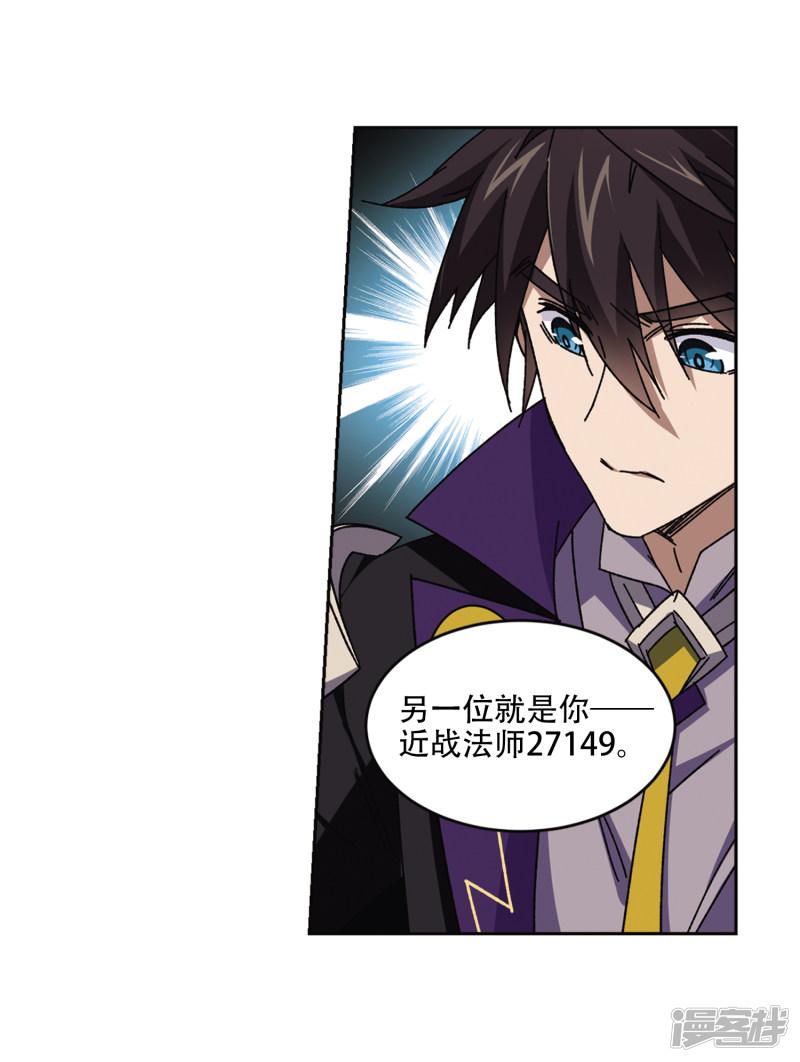 《网游之近战法师漫画》第265话漂流的小心思1 第13页